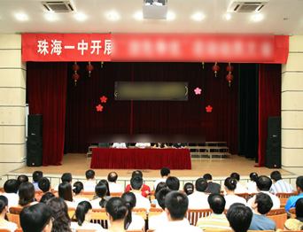廣東省珠海市第一中學(xué)報(bào)告廳舞臺(tái)阻燃幕布、音響等設(shè)備采購及施工項(xiàng)目